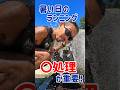 暑い日のランニングは〇処理が大事！ #熱中症対策 #たくプロ