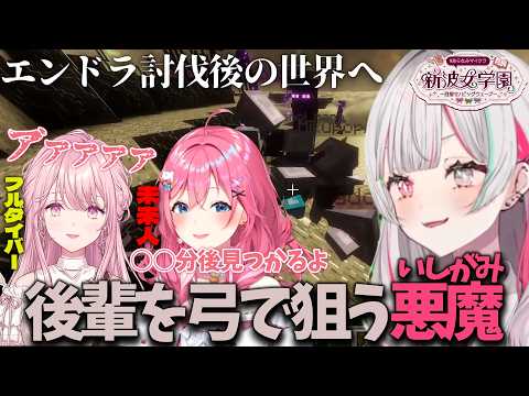 【あらなみマイクラ】時折悪魔になる石神のぞみと愉快すぎる仲間たち【石神のぞみ/あらなみマイクラ/にじさんじ/切り抜き】
