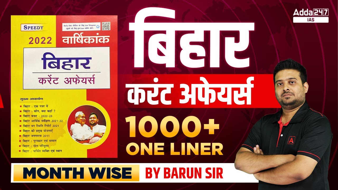 Bihar Current Affairs 1000 One Liner Month Wise Bihar current affairs 1000 one liner month wise