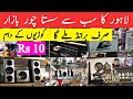 Chor Bazar Lahore || Landa Bazar || Container Market || Amazone Box