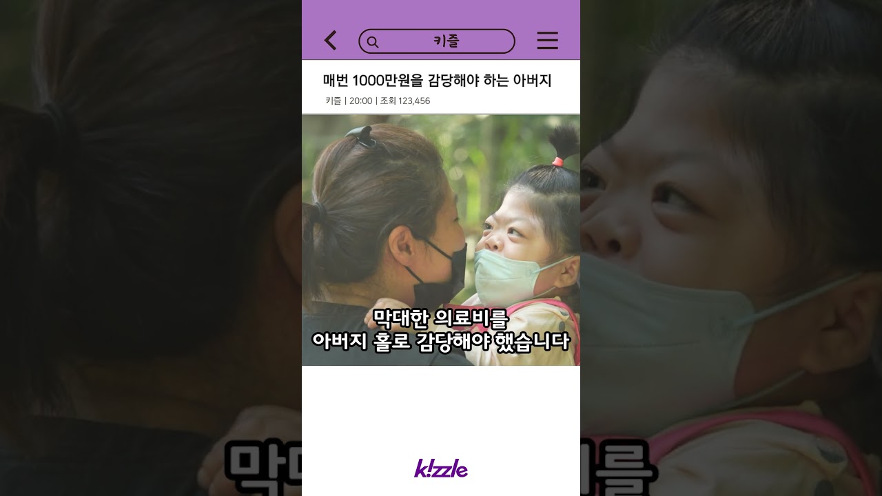 매번 1000만원을 감당해야 하는 아버지 #shorts