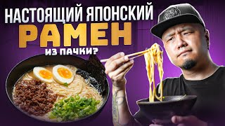 Real RAMEN from a pack? Review of Japanese instant noodles.