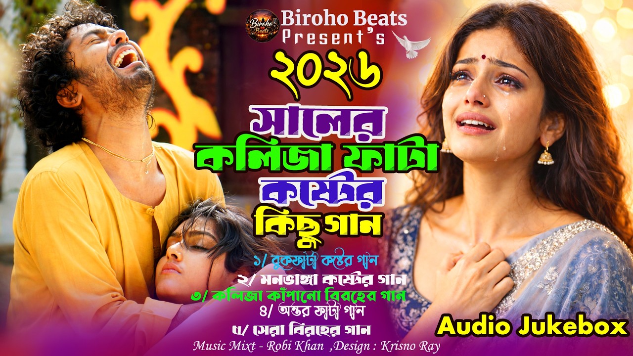Moni Rani মন ভাঙ্গার কষ্টের গান 💔 Moni Rani | Superhit Sad Song Collection ...