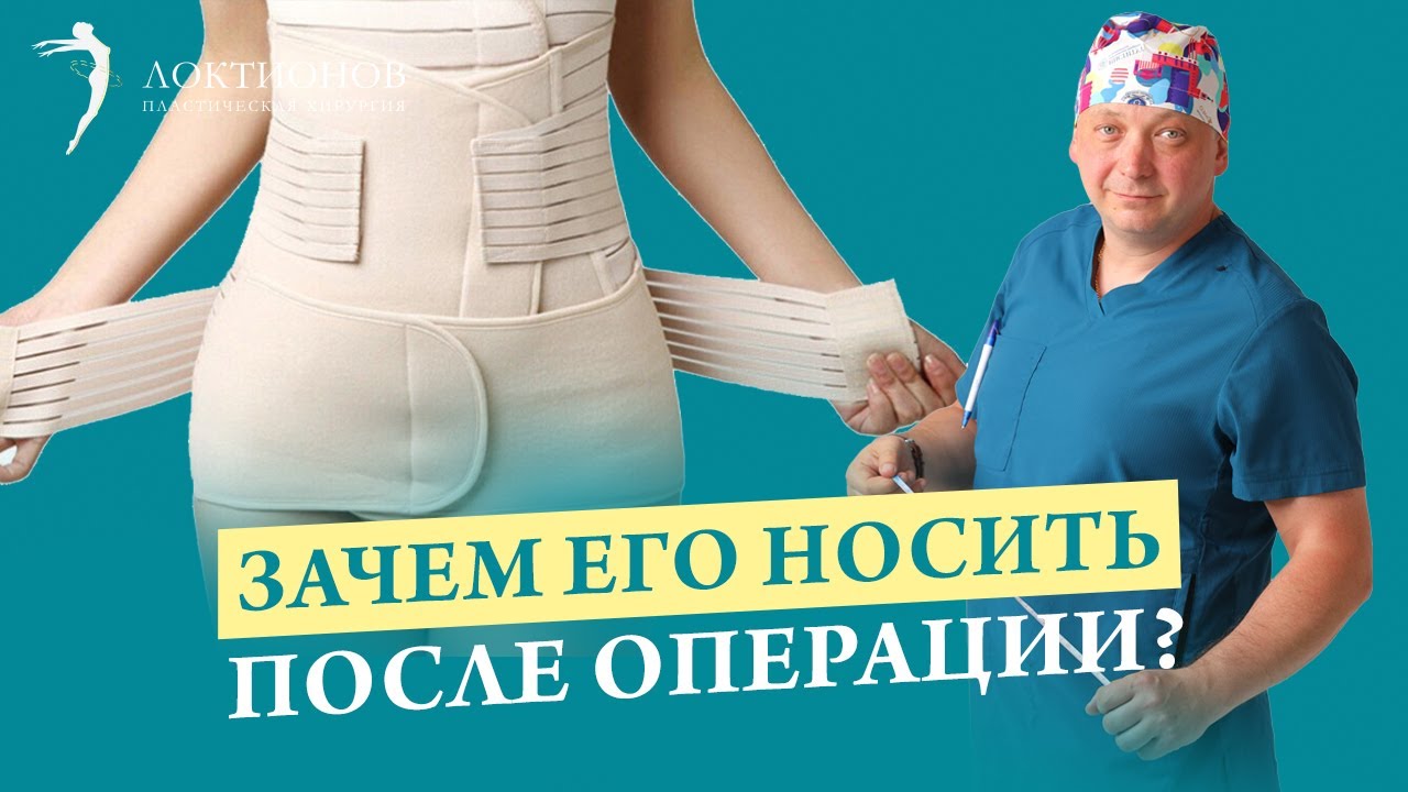 Вот что будет, если не носить компрессионное белье после операции! Как восстановиться после операции