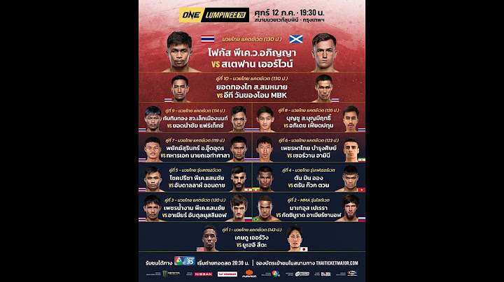 🔴LIVE:  ONE ลุมพินี 70 : โฟกัส พีเค.ว.อภิญญา vs สเตฟาน เออร์ไวน์
