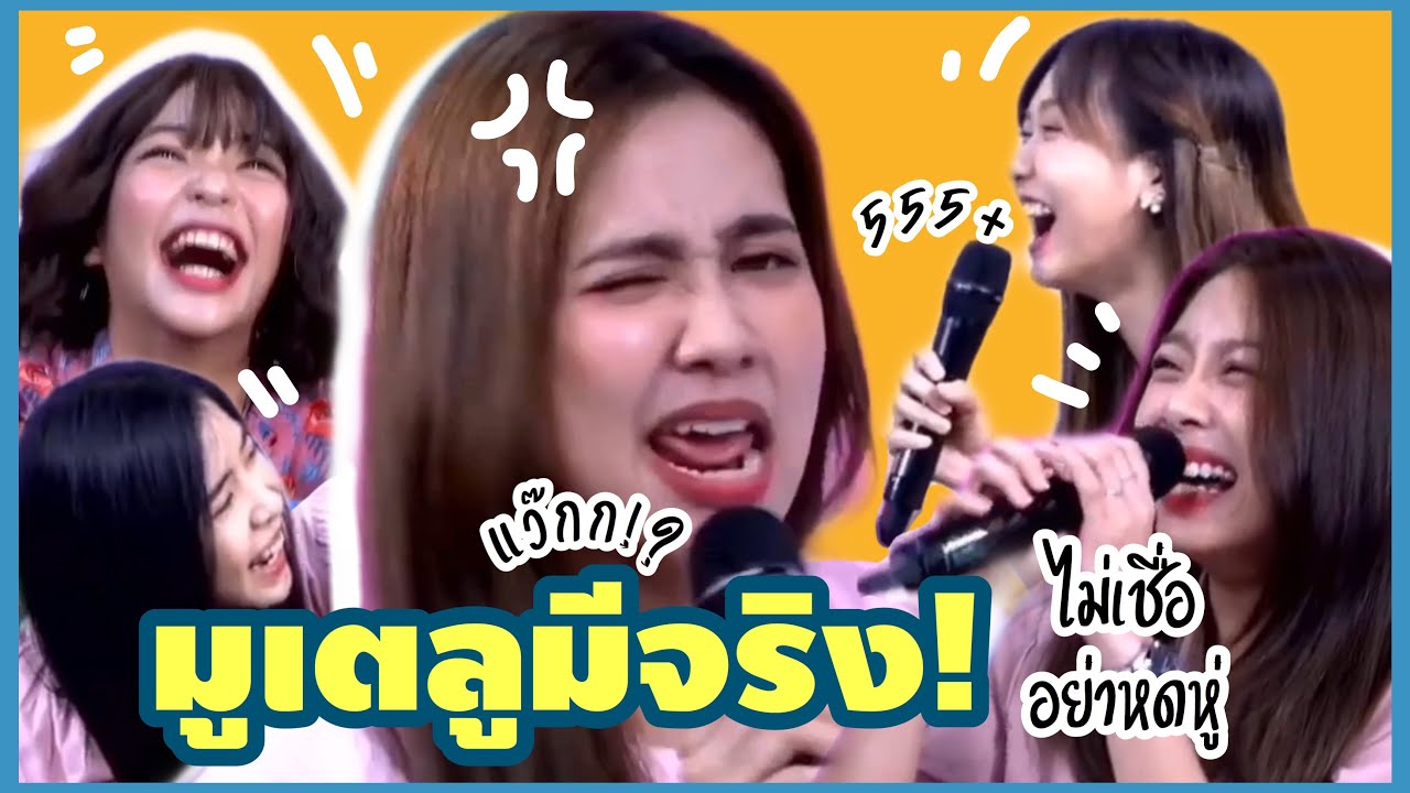 ชราไลน์ โอ้ มาย ก็อด! BNK48