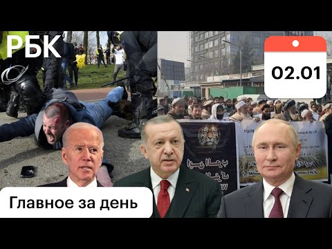 Афганистан: столкновения с Пакистаном, новая армия/Переговоры Путина и Эрдогана/Египет под снегом