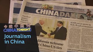 If you live in China, what does the media actually look like? | China Tonight