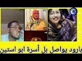 بارود يواصل ردم أسرة ابوستين شيخ الجكسي 