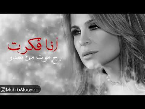 TÉLÉCHARGER CAROLE SAMAHA W T3AWADET MP3 SAMAHA W MP3 TÉLÉCHARGER CAROLE T3AWADET