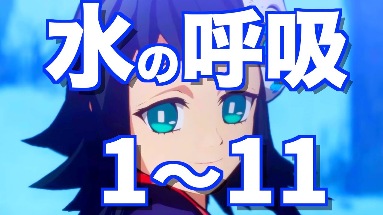 鬼滅の刃　ウェルカムポップ　水の呼吸師弟 鬼滅の刃 ウェルカムポップ 水の呼吸師弟 鬼滅の刃 ウェルカム