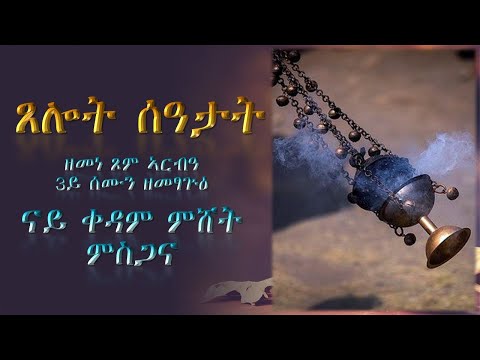 ቪዲዮ: CCMA ነፃ ነው?