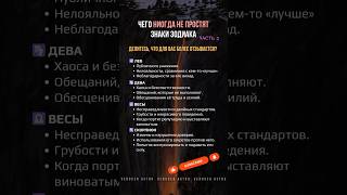 Какие знаки зодиака никогда не забудут обиду?