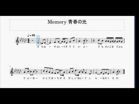 memory 青春の光