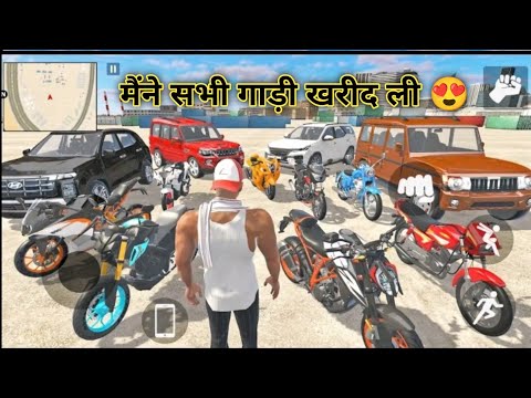 😍Maine new car le liya 🔥 Indian theft auto simulator #indiantheftauto @Supargaming01