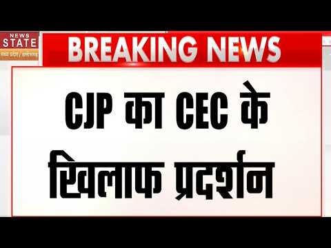 CJP Protest: Delhi में सड़क पर उतरे प्रदर्शनकारी, संसद मार्ग पर हंगामा | Breaking News