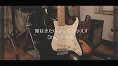 Dragon Ash Hot Cake 弾いてみた Youtube Dragon Ash Hot Cake 弾いてみた Youtube