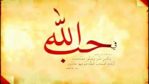 سورة العاديات كاملة السديس  SURAH- AL ADIYAT  abed alrahman alsudais