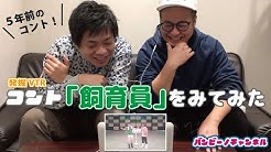公式 バンビーノチャンネル Youtube 公式 バンビーノチャンネル Youtube