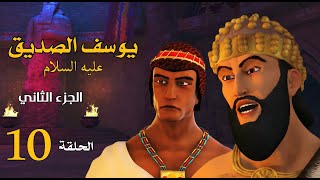 مسلسل يوسف الصديق 