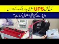 UPS Power consumption while battery charging through Grid WAPDA or K Electric