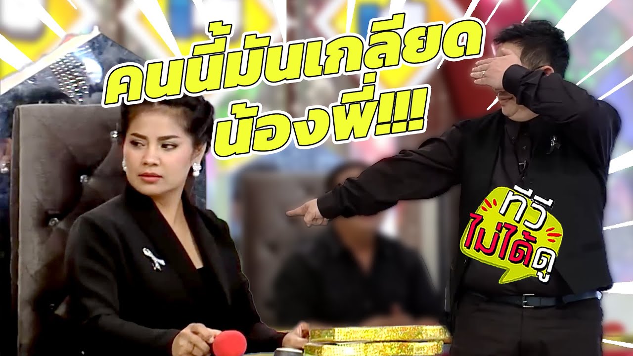 [ทีวีไม่ได้ดู] กิ๊กดู๋สงครามเพลง : คนนี้มันเกลียดน้องพี่!!!