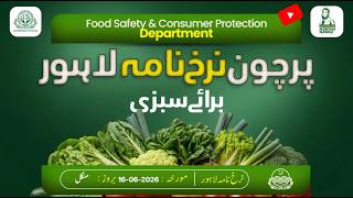 NIRKH NAMA VEGETABLES LAHORE 16.06.2026 - Food Safety & Consumer Protection Department.
