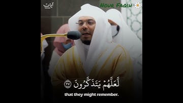 "قرءانًا عربيًا غير ذي عوج" 👌🏻✨تلاوة فريدة من غريد الحرم🌷 ياسر الدوسري 🌷