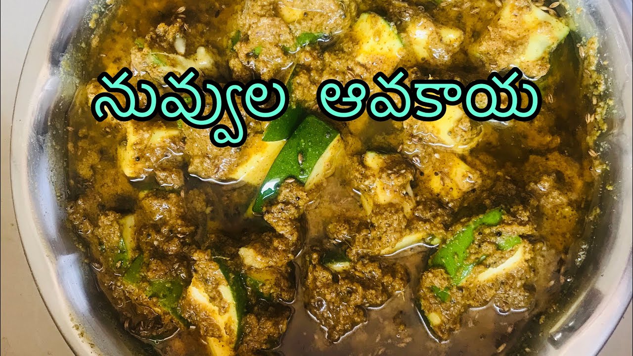 Nuvvula Avakaya / నువ్వుల ఆవకాయ Nuvvula Avakaya in Telugu Telangana