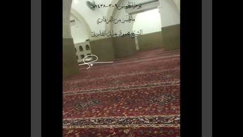 صلاة العشاء من مسجد القبلتين يوم الخميس ٩-٣-١٤٣٨هـ ماتيسر من الفرقان الشيخ محمود خليل القارئ