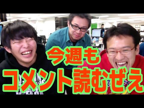 【コメ読み】世界一かっこいい髪型…！？ 他【第6回】