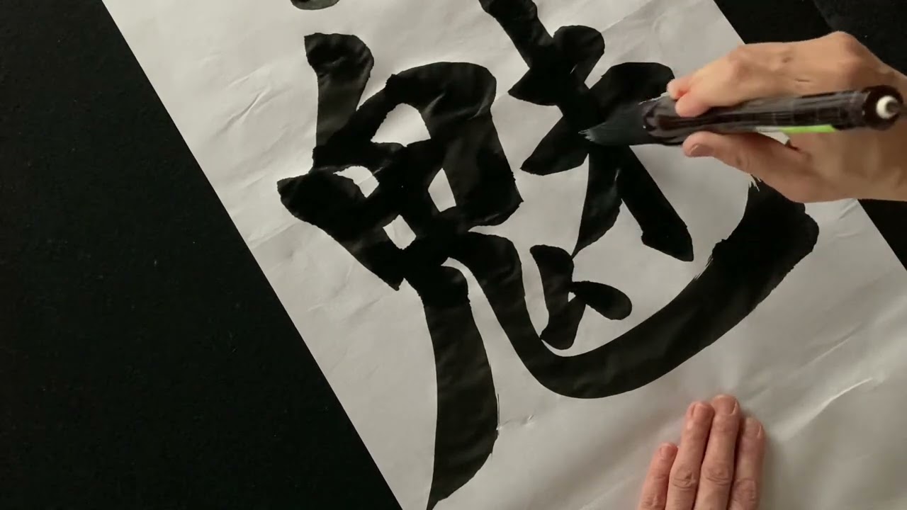 第225回「令和4年度JA共済小中学生書道コンクール」郷土の魅力