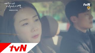 The Most Beautiful Goodbye 최지우 ′나 같은 애 이해하려 들지마. 그냥 버려...′ 171210 EP.2