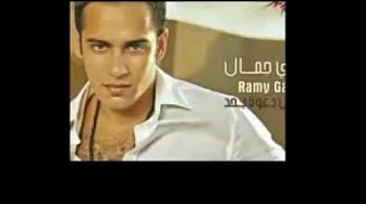 etfdl emshe ramy gamal english subtitle etfdl emshe ramy gamal english subtitle
