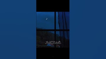 ماتيسر من القرآن آيات القرآن الكريم #love #quran #dubai #reels #edit #متابعه #تذكار #قران_كريم