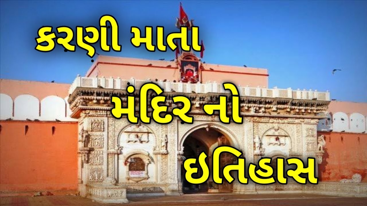 History of Karni Mata Mandir  History Of Karni Mata Temple