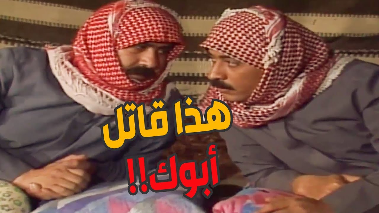 راكض يبحث عن قاتل أبوه وبلاقيه فجأة ضيف فبيتو وماهو داري