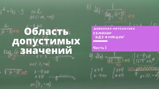 Семинар 