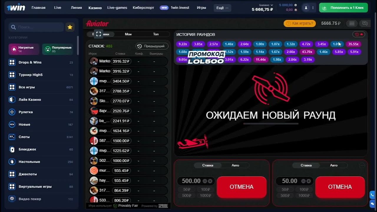 Расписание игр авиатор. Игры 1win стратегии. 1win игра  Jackpot Авиатор.