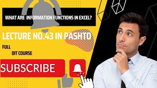 Full Information Function in Excel | ISNUMBER , ISTEXT | VLOOKUP With ISNUMBER and ISTEXT Information News