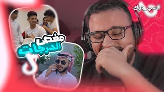 سبتوك 🤣| صحي بعد غيبوبة عشر سنين !!!!