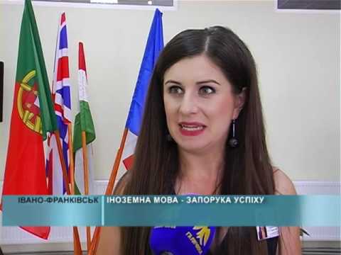Іноземна мова &ndash; запорука успіху