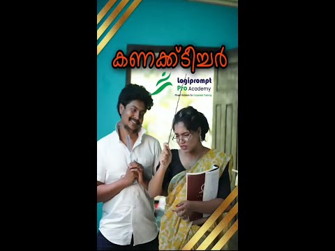 കണക്ക്  ടീച്ചറിന് ഒരു മാറ്റവും ഇല്ലാ.......... - video from Logiprompt Pro Academy
