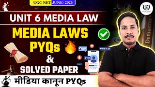 UGC NET Mass Communication Paper 2 | Media Laws PYQs 🔥 Solved Paper | मीडिया कानून PYQs