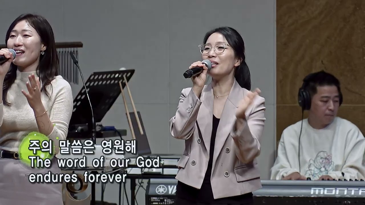 [일산벧엘교회] 2025.11.30. 주일 찬양 (보이지 않는 영원한 왕/당신은 영광의 왕/아름다운 나라/풀은 마르고/주님의 선하심/예수 날 위해 이 땅에 오신 주/하나님 나라)