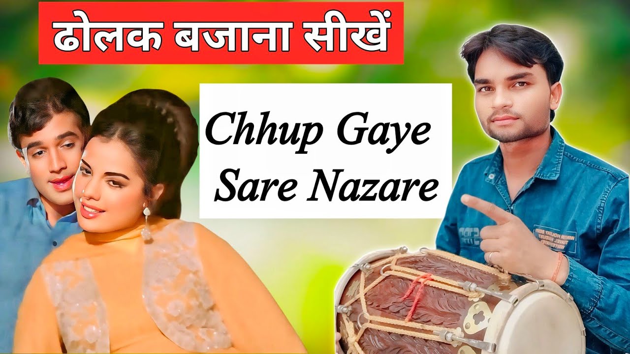 Chhup Gaye Saare Nazara || गाने के साथ ढोलक बजाना सीखें 💯