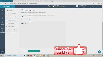 💵 Планирование платежей в ПланФакт 💵