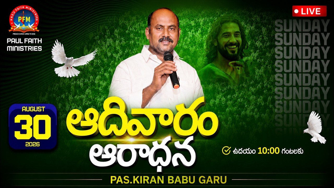 Sunday Service || #rev_paulgaru || #pas_kiranbabu || 30-08-2026 || #paulfaithministries