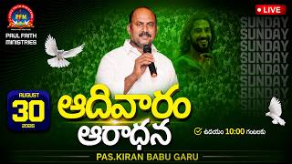 Sunday Service || #rev_paulgaru || #pas_kiranbabu || 30-08-2026 || #paulfaithministries