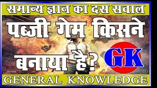 PUBG Game kisane banaya|Pubg Game kisne Bnaya hai||The Story of PUBG [Hindi] | PUBG की पूरी कहानी screenshot 4
